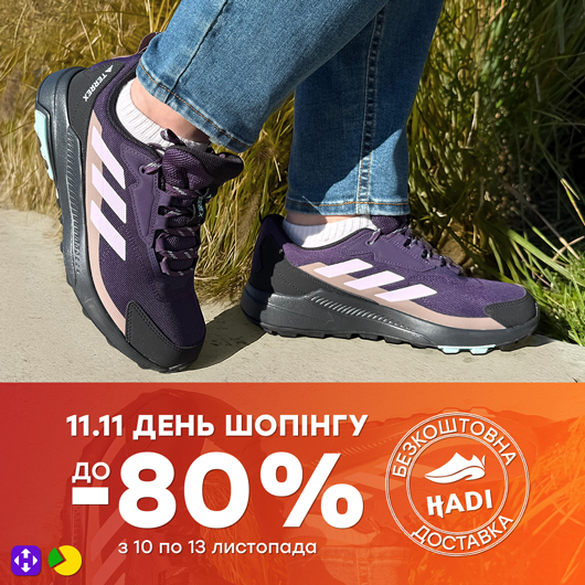 11.11 День Шопінгу