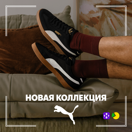 Новая коллекция Puma