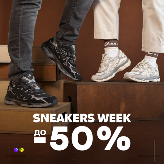 Sneakers week