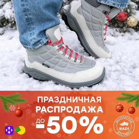 Праздничная распродажа