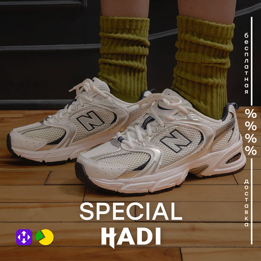 Special Hadi супер-скидки