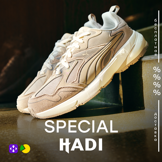 Special Hadi супер-скидки