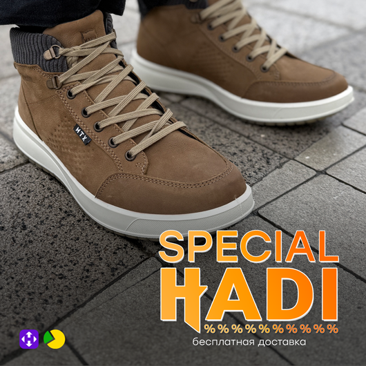 Special Hadi супер-скидки