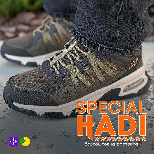 Special Hadi супер-знижки