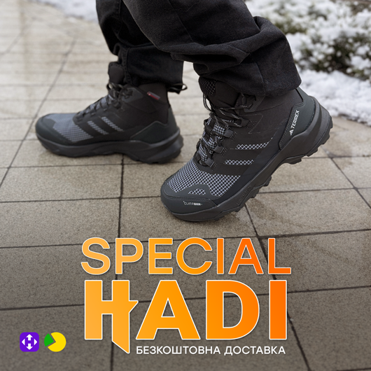 Special Hadi супер-знижки