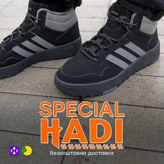 Special Hadi супер-знижки