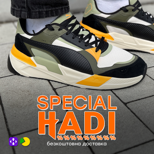 Special Hadi супер-знижки