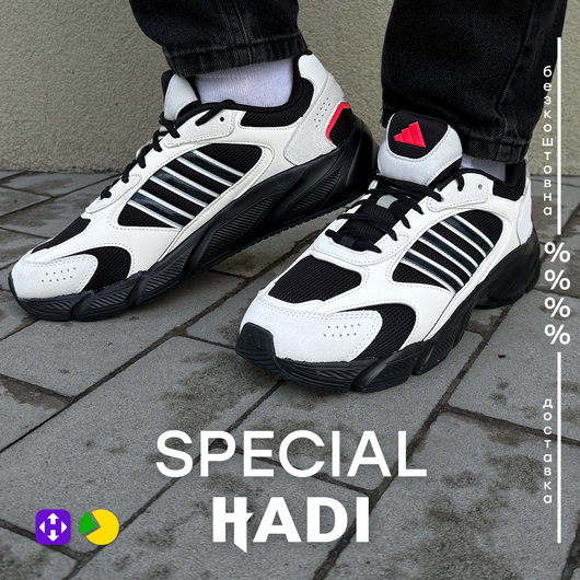 Special Hadi супер-знижки