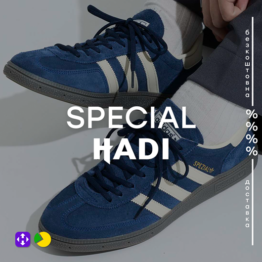 Special Hadi супер-знижки