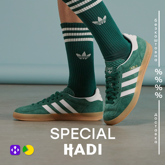 Special Hadi супер-знижки