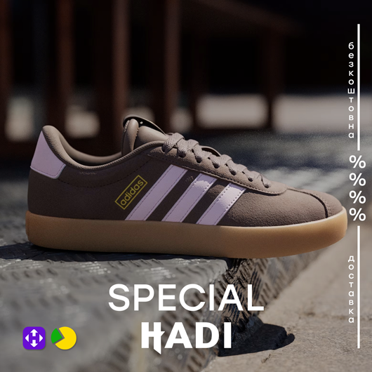 Special Hadi супер-знижки