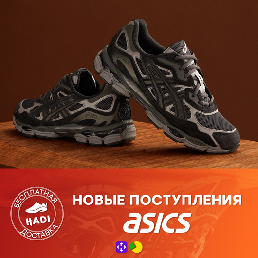 Новые поступления Asics