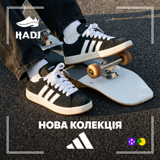 Нова колекція Adidas